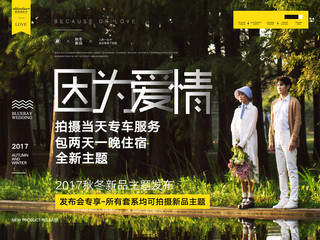 蔚藍海岸婚紗攝影(楊浦總店)-商戶官方產品-上海-大眾點評網