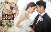 上海CC視覺婚紗攝影《生生世世》浪漫主題巨獻,送3000元禮包!僅售3344元,價值26999元的上海CC視覺婚紗攝影婚紗照:上海特色外景任選拍攝+2萬平米梵爾賽宮電影實景基地拍攝。首席攝影師全程一對一拍攝不低于240張,底片全送。贈送5本精美相冊+4款放大相框+4款精致水晶擺臺等超多產品,預訂可送價值3000元豪華大禮包一份!【1.2折】_上海攝影寫真團購_360團購導航