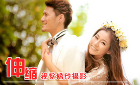 上海伸縮視覺婚紗攝影團購,電話,地址【糯米網】上?；榧啍z影