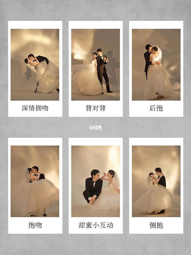 這48個實用的拍婚紗照姿勢一定要收藏 : #上海婚紗照 | #杭州婚紗照 很多備婚新人平時拍照也少,拍婚紗照的時候就會很難進入狀態,因為沒有經驗,不知道怎么擺pose,今天就分享給大家這48個姿勢,小紅薯們記得收藏備用喲 當然啦