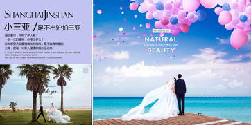 上海米蘭印象高端婚紗攝影